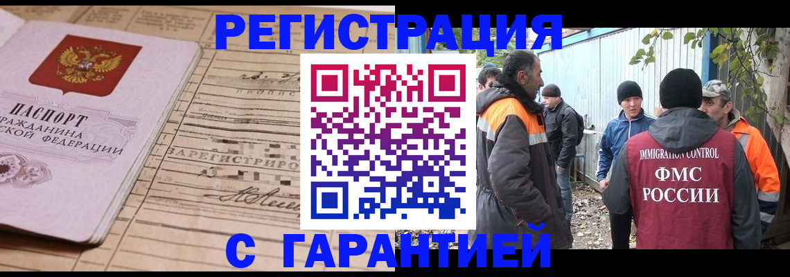 регистрация для школы в Кусе